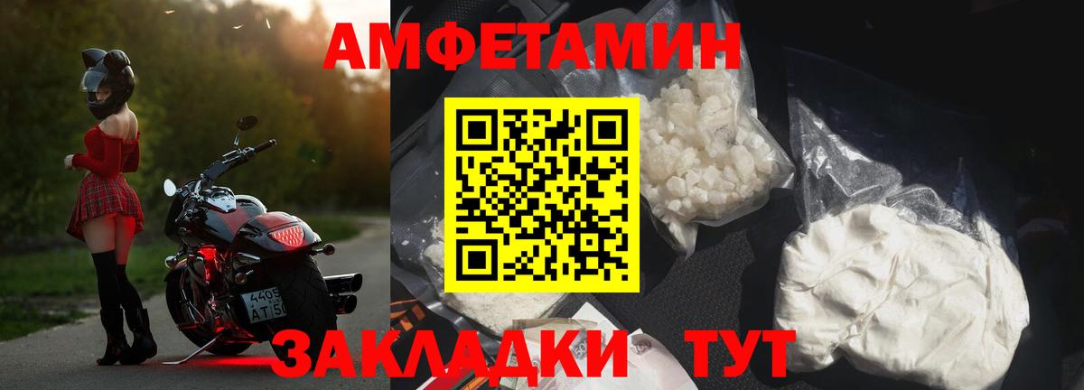 Амфетамин VHQ Ливны
