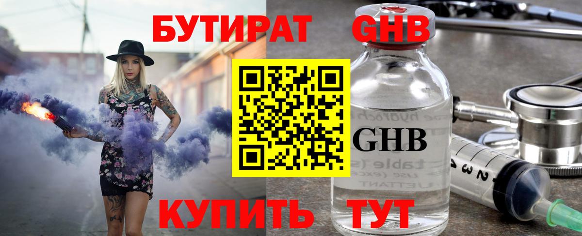 Бутират оксана Ливны