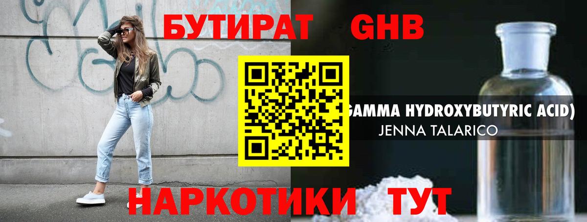 Бутират оксана  Вход с VPN  Ливны 