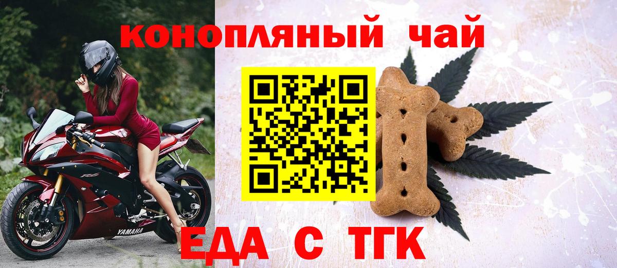 Ливны  Еда ТГК конопля  Вход с VPN 