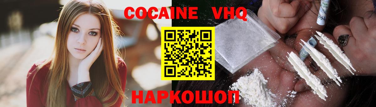 Кокаин Эквадор  КОКАИН VHQ  Кокаин  Ливны  Вход с VPN 