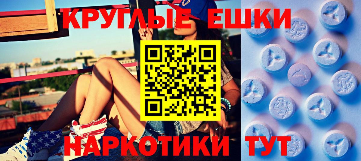 Экстази 280мг Ливны