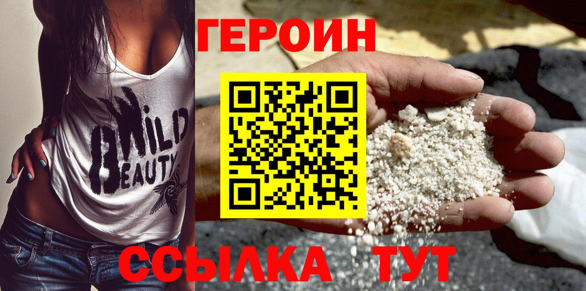 Героин афганец Ливны