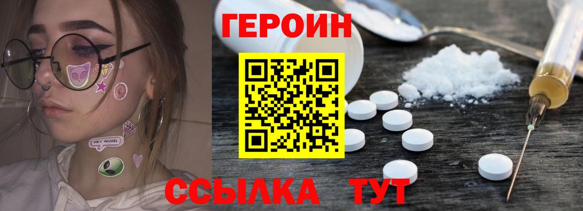 Ливны  Героин герыч  Вход с VPN 