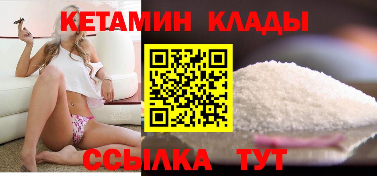 Ливны  Кетамин ketamine  КЕТАМИН ketamine  Вход с VPN 
