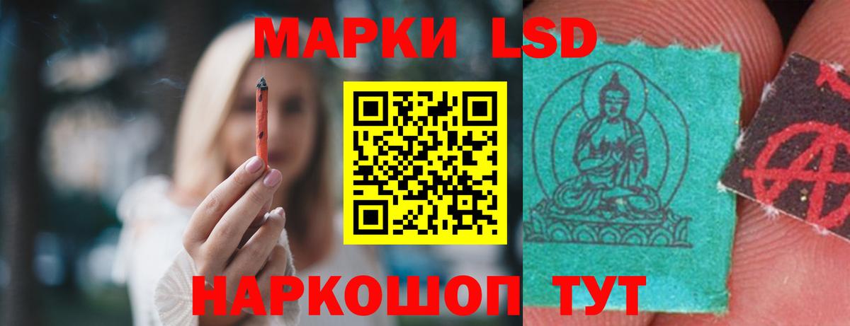 Лсд 25 экстази кислота Ливны