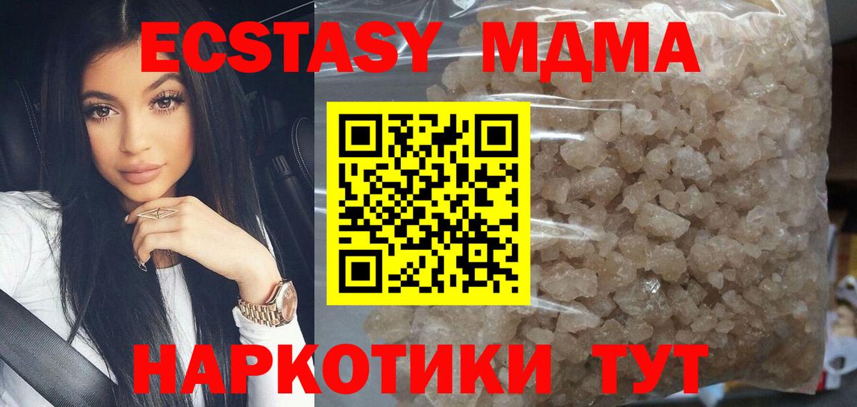 MDMA молли  MDMA crystal  Вход с VPN  Ливны 
