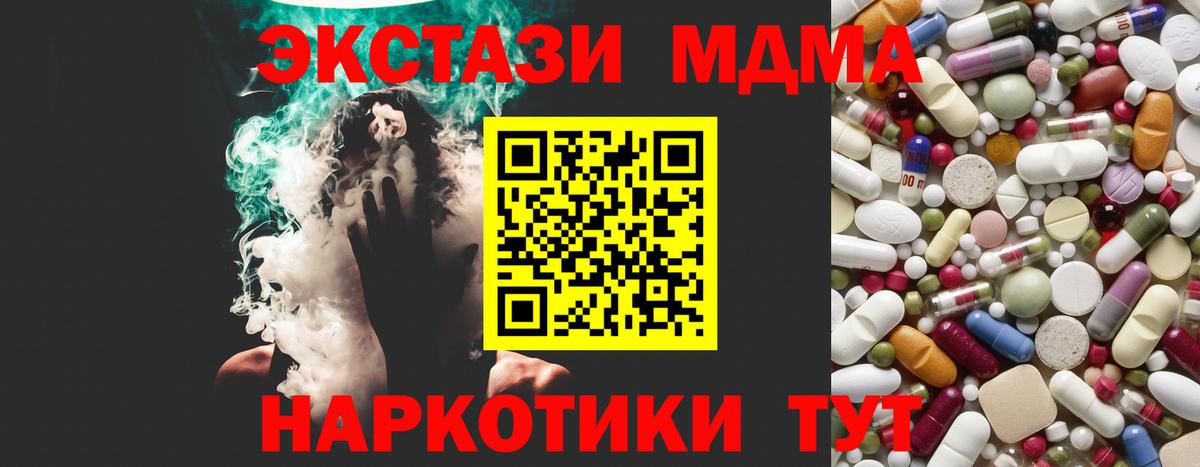 МДМА кристаллы Ливны