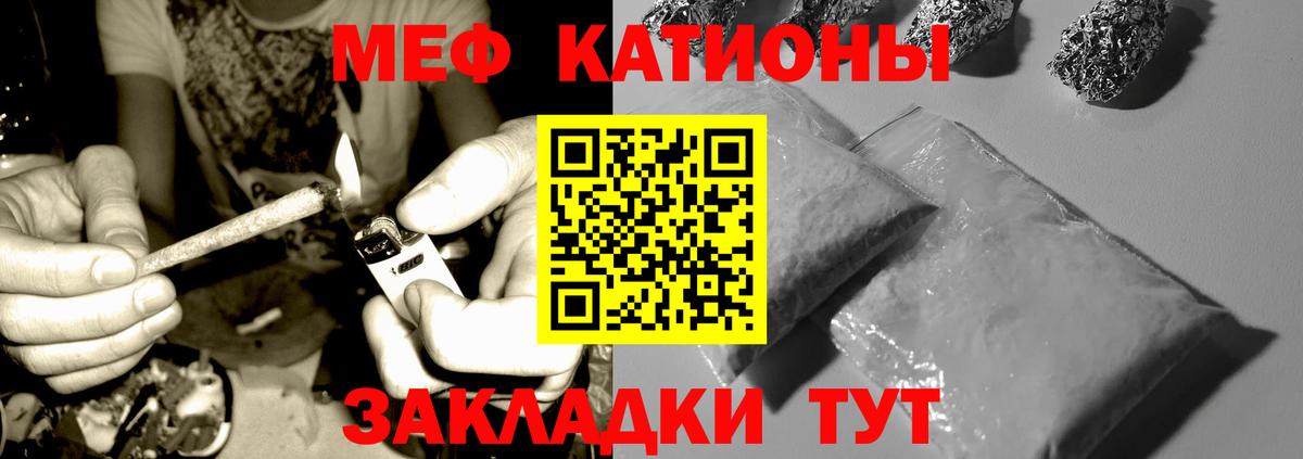 Меф мука Ливны