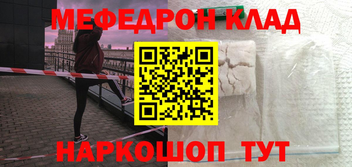 МЕФ  Мефедрон VHQ  Вход с VPN  Ливны  МЯУ-МЯУ 4 MMC 