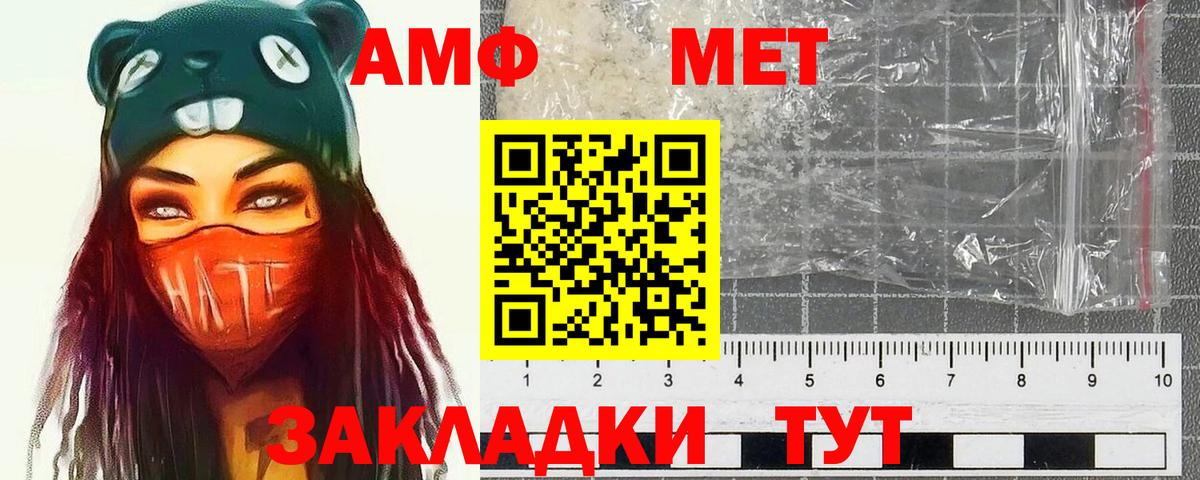 Первитин Methamphetamine  Вход с VPN  Ливны 