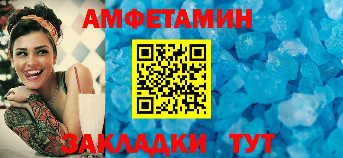 АМФЕТАМИН   LSD-25  Вход с VPN  Ливны  Канабис  Меф МЯУ МЯУ кристаллы 