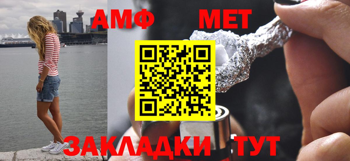 Метамфетамин Methamphetamine Ливны
