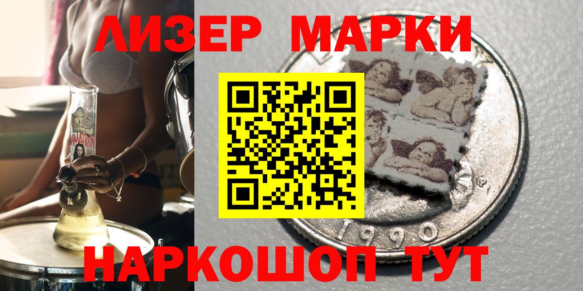 Марки N-bome 1,8мг Ливны